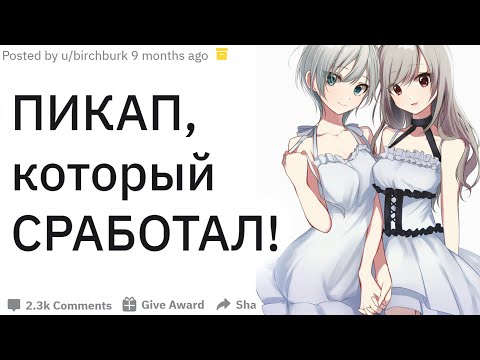 Видео: ЛУЧШИЕ ПОДКАТЫ, которые СРАБОТАЛИ | апвоут реддит