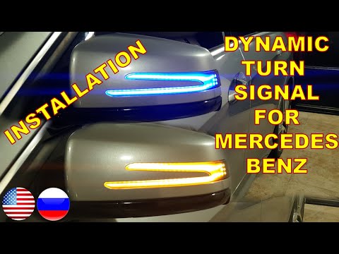 Видео: DIY для Mercedes-Benz. Как установить Динамический (Бегущий Поворотник) на Ваш MERCEDES W212, W204