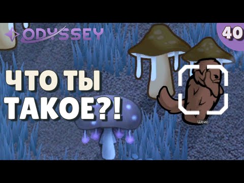 Видео: Что ты такое?! - #40 Прохождение  Rimworld Odyssey + все DLC