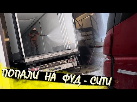 Видео: Приехали на Фуд Сити. Без бутылки, не разберёшься