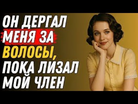 Видео: «Я смотрела телевизор одна, когда он вошёл — началось невообразимое»