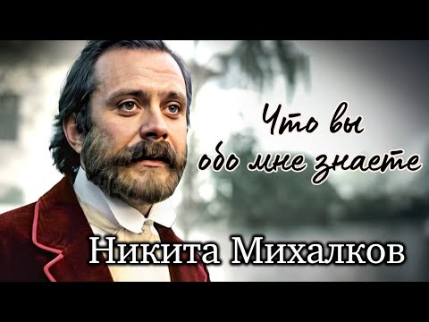 Видео: Почему фильм "Жестокий романс" мог стать последним в жизни Никиты Михалкова