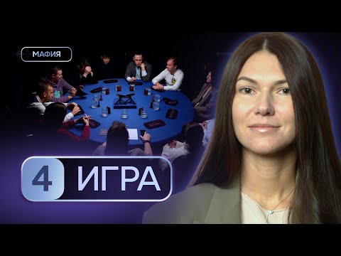 Видео: МАЛЬЧИК ТАК ПОКАЗЫВАЛ И УМЕР! Турнир по спортивной мафии «Ночь Тяжелого Дня», 4 игра, 1 сезон