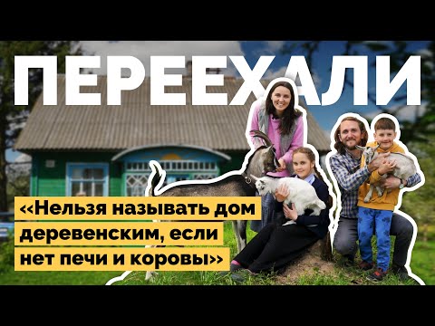 Видео: Купили дом в деревне | Как я построил