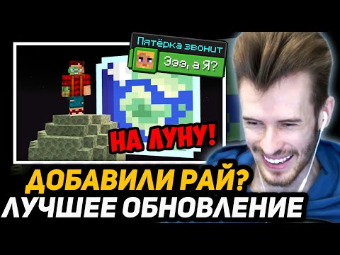 Видео: ЗАКВИЕЛЬ *ПЕРВЫЙ РАЗ* ИГРАЕТ в МАЙНКРАФТ с ОБНОВЛЕНИЕМ ГОЛОСОВАНИЙ | +ЗВОНОК от ПЯТЁРКИ