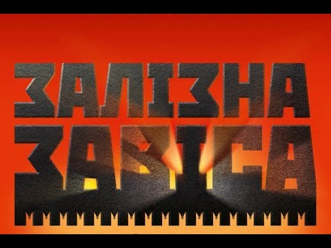 Видео: Піккардійська терція. БЕРЕГ РІКИ