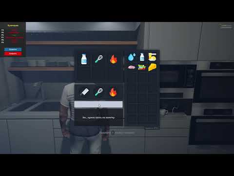 Видео: Бот для кулинарии GTA 5 RP