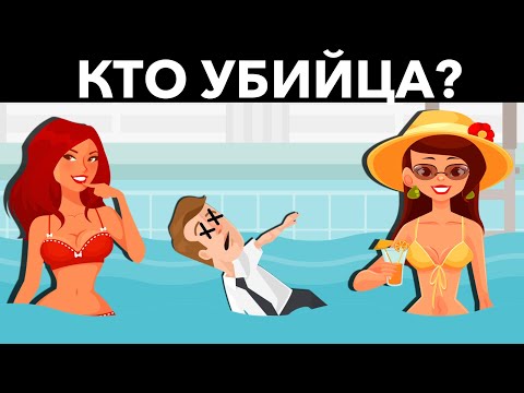 Видео: ЭТИ ПРОСТЫЕ ЗАГАДКИ Решат Только Люди с Высоким Интеллектом