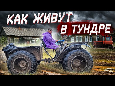 Видео: Жизнь на краю света / Заброшенные поселки Крайнего Севера / Без дорог, связи и цивилизации