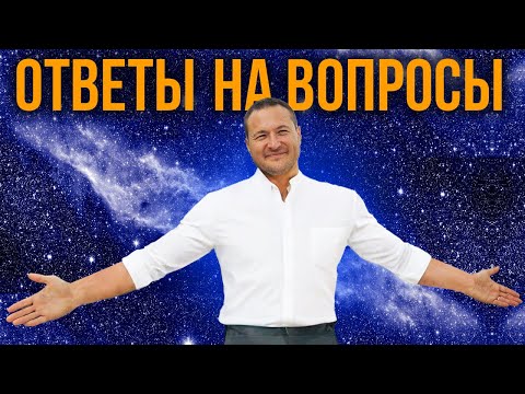 Видео: Самарт Саммасати отвечает на любые ваши вопросы