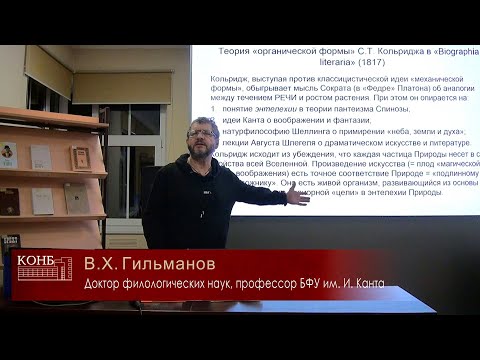 Видео: Поэзия и художественная проза как знание (Вводная лекция по курсу "История мировой литературы")