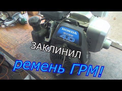 Видео: GC 135 ЗАКЛИНИЛ МОТОР
