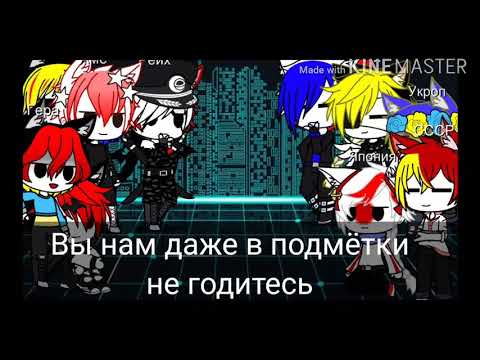 Видео: Песенный батл стран