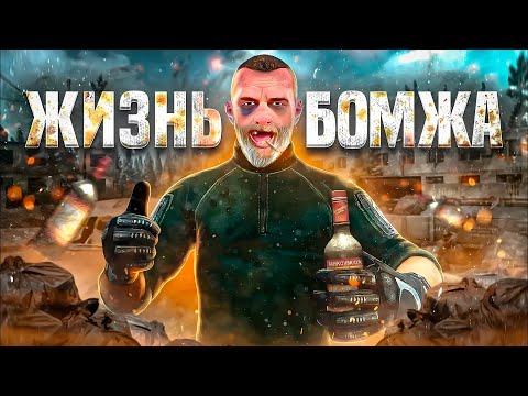 Видео: ПУТЬ БОМЖА. ВСЕ С НУЛЯ. ХАРДКОРНЫЙ ТАРКОВ