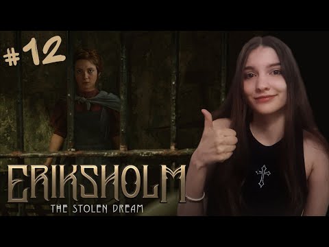 Видео: Поймали, но ненадолго) | Eriksholm: The Stolen Dream #12