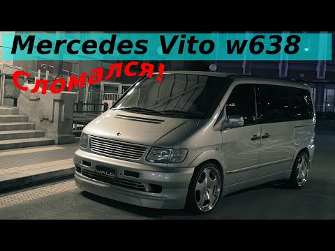 Видео: MERCEDES VITO СГОРЕЛА СВЕЧА НАКАЛА| ЧЕГО? КАК? ПОЧЕМУ!?