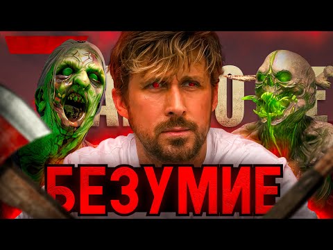 Видео: Самый БЕЗУМНЫЙ мод на 7 Days To Die