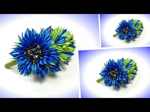 Видео: Василёк канзаши на ободок, МК Лерита / diy satin ribbon flower, kanzashi