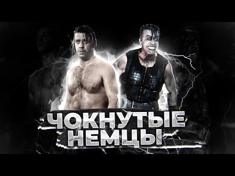 Видео: Rammstein - СУМАСШЕДШИЕ МОМЕНТЫ НА КОНЦЕРТАХ ГРУППЫ