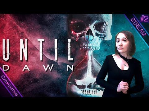 Видео: Идём на лучший финал! | UNTIL DAWN 2024 REMAKE ➤ Полное прохождение на русском (#2) [PS5]