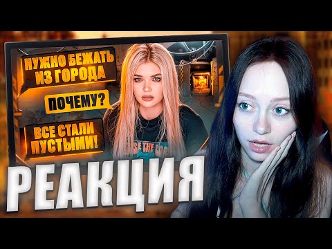 Видео: Елена Райтман - СТРАШНАЯ ПЕРЕПИСКА | ПУСТЫЕ 3 Часть [РЕАКЦИЯ]