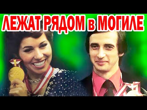 Видео: Людмила Пахомова и Александр Горшков -КОРОТКОЕ СЧАСТЬЕ, Как Выглядит ДОЧЬ прославленных фигуристов