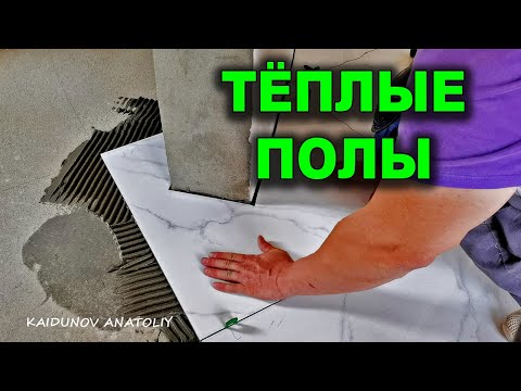 Видео: Керамогранит на тёплый пол! Плитка для НОВИЧКОВ !!!