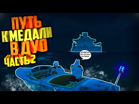 Видео: 🤤 2 ч. СТАРТ В ДУО НА ЯРОСТЬ СЕРВЕРЕ | Last Island Of Survival | Last Day Rules Survival #LIOS #LDRS