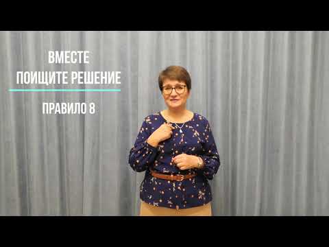 Видео: Как говорить неприятное?