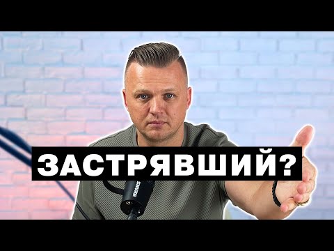 Видео: Ключ Разумения 003 | Застрявшие в пути