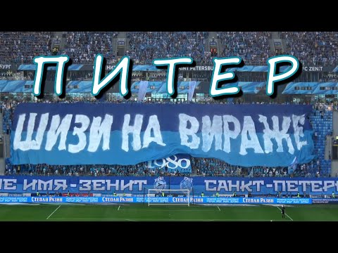 Видео: Питер, шизи на Вираже!