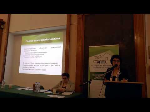 Видео: V Международная научно-практическая конференция (Фрагменты выступлений участников)