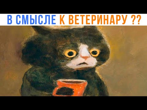 Видео: ЧОТА Я НЕ ПОНЕЛ ))) | Приколы с котами | Мемозг 1408