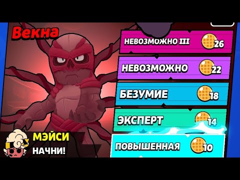 Видео: Я играю в бравл старс я вернулся и вышел новый босс
