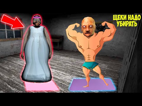 Видео: 10 САМЫХ СМЕШНЫХ МОМЕНТОВ В ДОМЕ БАБКИ ГРЕННИ В МАЙНКРАФТ