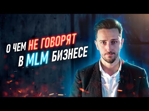Видео: Как правильно проанализировать или выбрать сетевую компанию