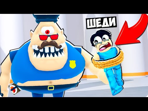 Видео: 😅Я СБЕЖАЛ ОТ ПОЛИЦЕЙСКОГО ВОНЮЧКИ В РОБЛОКС! ШЕДИ ROBLOX