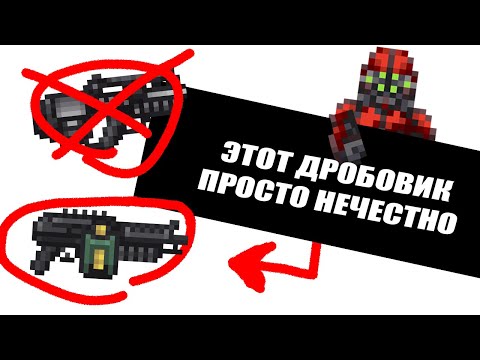 Видео: ЭТОТ ДРОБОВИК ПРОСТО ИМБА | SS14