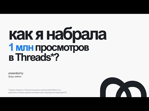 Видео: Это самая легкая соцсеть для продвижения!