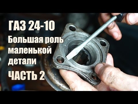 Видео: Волга ГАЗ 24-10 Работает прокладка фланца.  Итоги.
