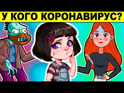 Видео: КТО ЗАРАЗНЫЙ? Реакция на ХИТРЫЕ ЗАГАДКИ и ГОЛОВОЛОКИ которые ПРОВЕРЯТ ТЕБЯ - УМНЫЙ ИЛИ ГЛУПЫЙ