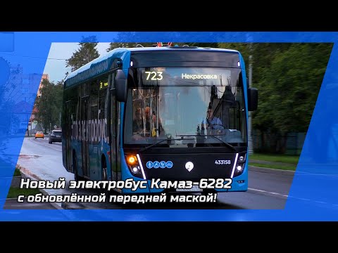 Видео: Новый электробус КАМАЗ-6282 с обновлённой передней маской!