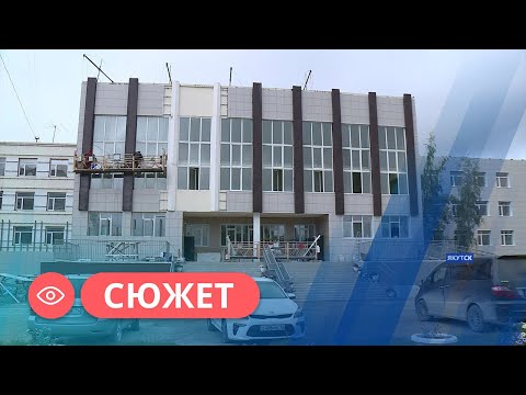 Видео: Капремонт школы №10 заканчивается в Якутске