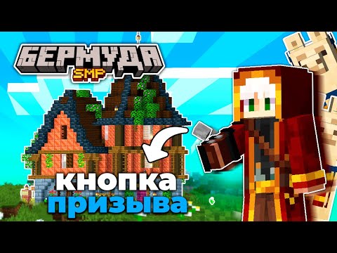 Видео: Как Я Притворился ТОРГОВЦЕМ на Сервере | БермудаSMP