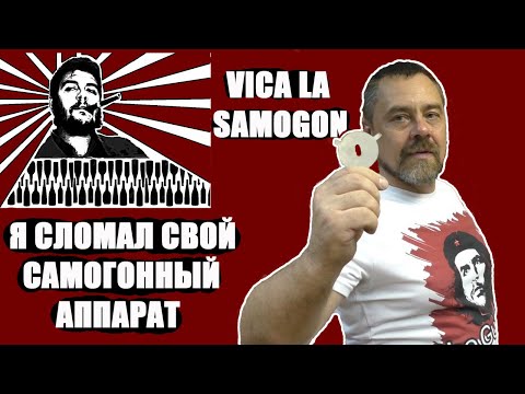 Видео: LUXSTAHL 8 на что способен холодильник и как правильно гнать брагу  в режиме Высокий потстилл