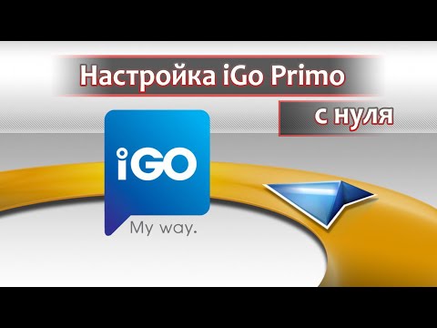 Видео: Настройка программы для Грузовых авто iGo Primo с нуля,для водителей Дальнобойщиков