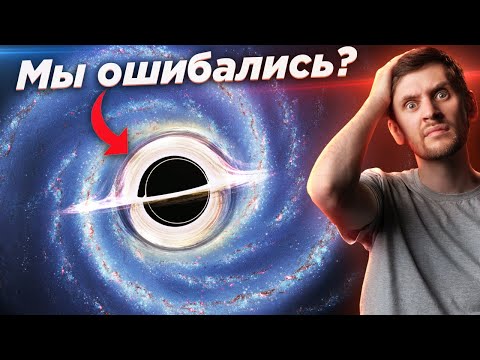 Видео: Черной дыры...нет? Что произошло на самом деле / Астрообзор #82