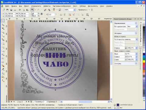 Видео: Уроки CorelDRAW:  Имитация изображения печати.