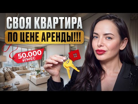 Видео: Почему все МОЛЧАТ об этом? НЕ УПУСТИ ПОСЛЕДНИЙ ШАНС купить жилье!