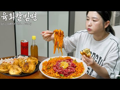 Видео: Настоящий мукбанг:) Самая популярная еда Кореи на данный момент ☆ Острая лапша пибим с сырым юкхве